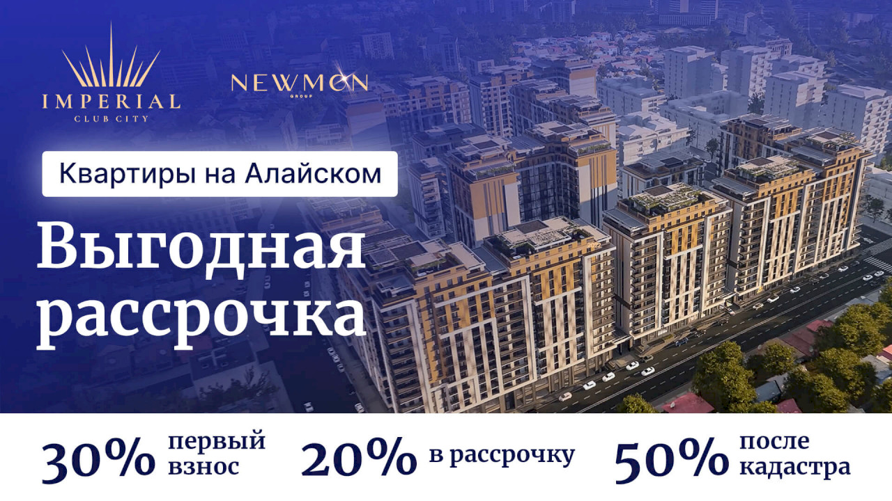 Imperial Club City предлагает выгодную рассрочку | Domtut
