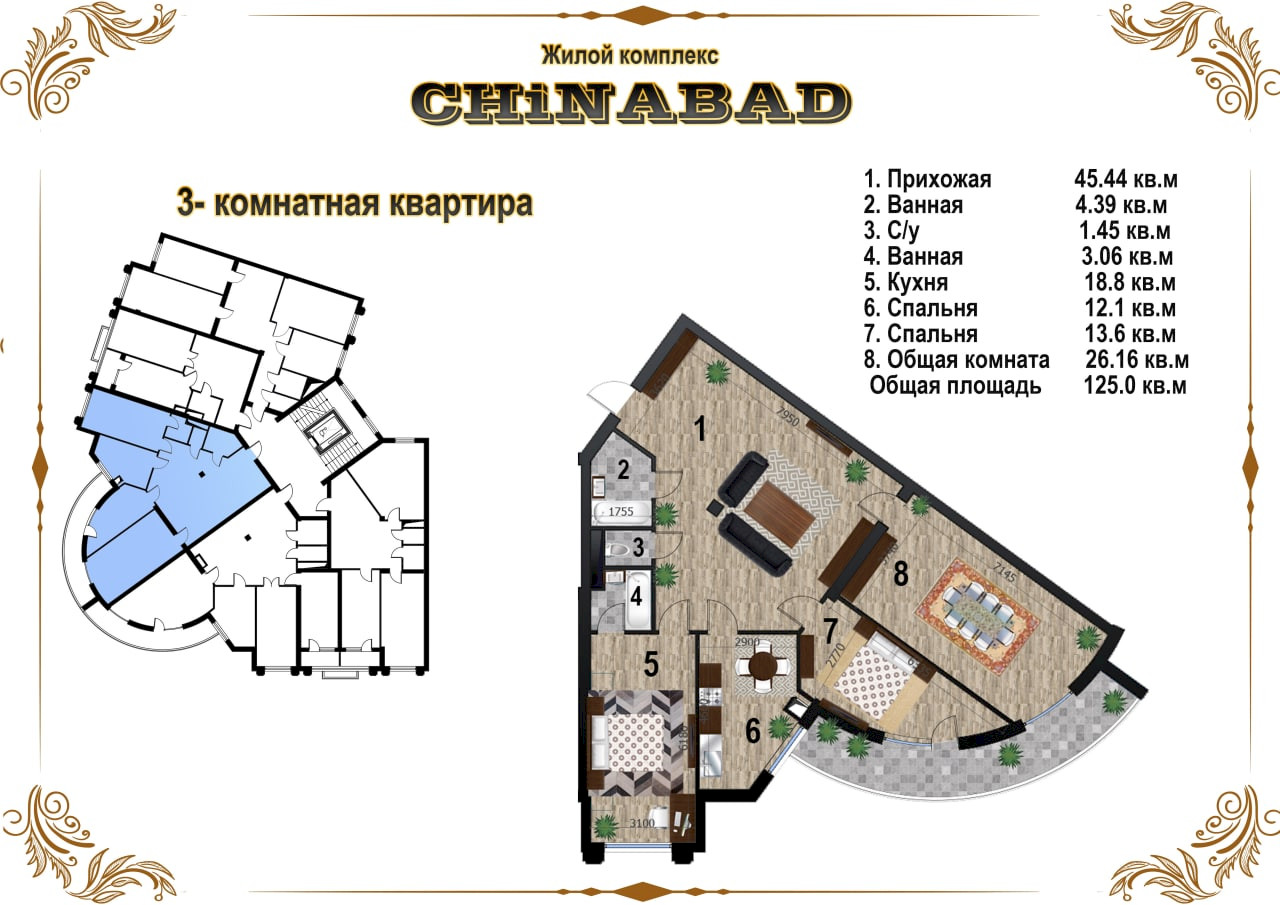 3-xona tekis, 125 m² ⋅ reja 4 | Chinabad turar-joy majmuasi | Yangi binolar | Domtut