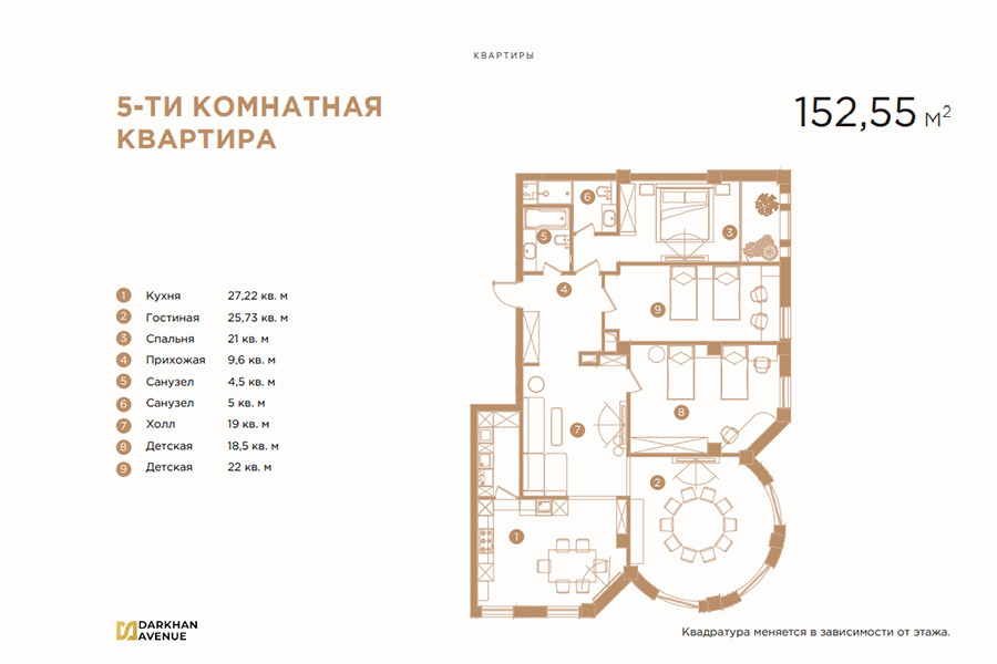 5-комн. квартира, 125.55 м² ⋅ план 8 | Жилой Комплекс Darkhan Avenue | Новостройки в Ташкенте | Domtut