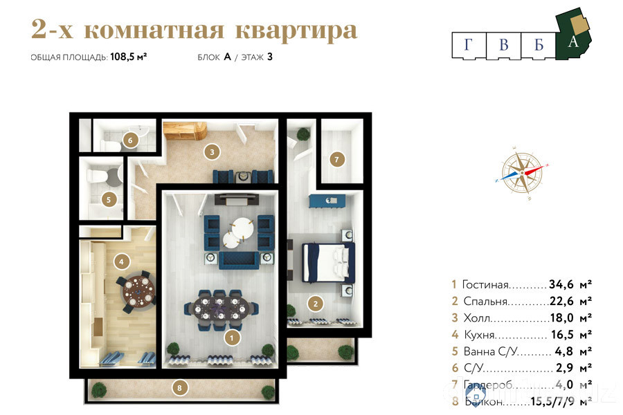 2-комн. квартира, 108.5 м² ⋅ план 1 | Жилой Комплекс Glinka Premium | Новостройки в Ташкенте | Domtut