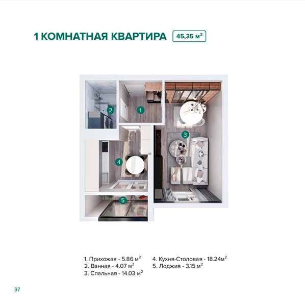 Планировка-45.35