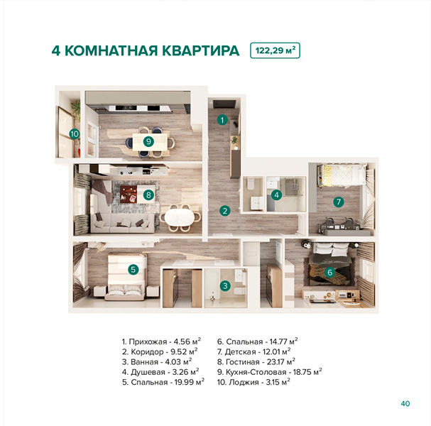 Планировка-122.29