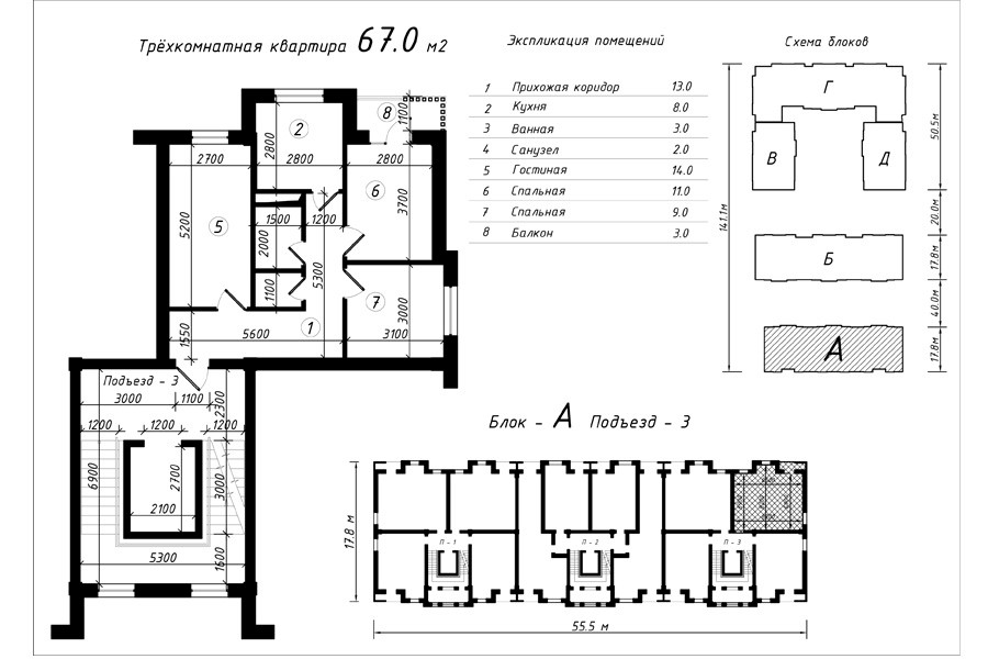 3-xona tekis, 67 m² ⋅ reja 18 | Poytaxt Residence turar-joy majmuasi | Yangi binolar | Domtut