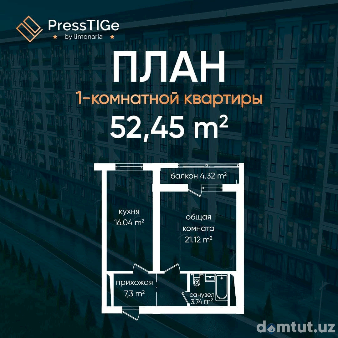 2-комн. квартира, 52.45 м² ⋅ план 2 | Жилой Комплекс Presstige | Новостройки в Ташкенте | Domtut
