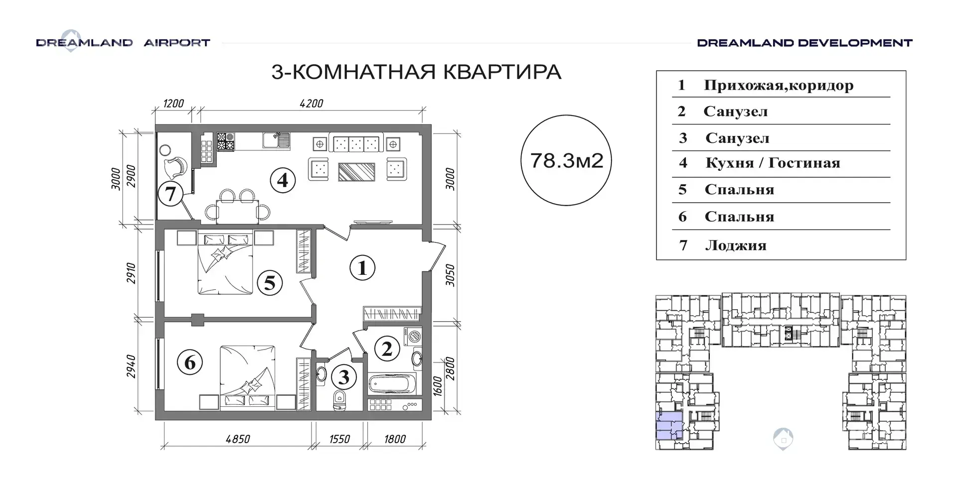 Sotuvda 3-xonali kvartira, 78 m² - rasm 1