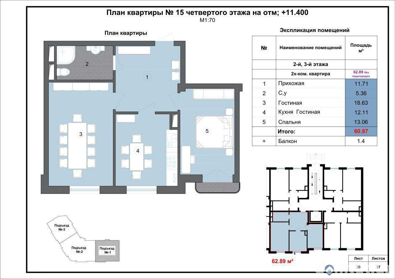 Plan-62.89
