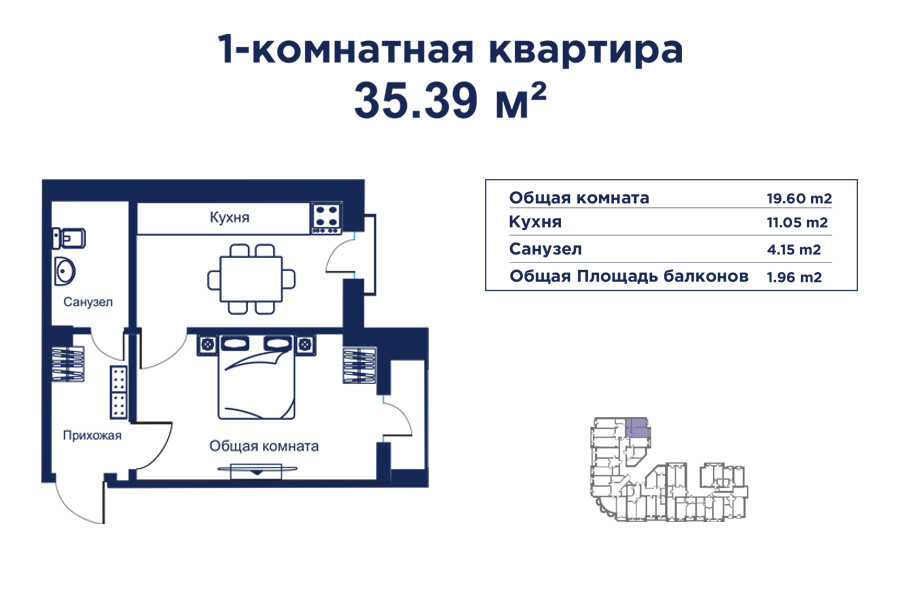 Планировка-35.39