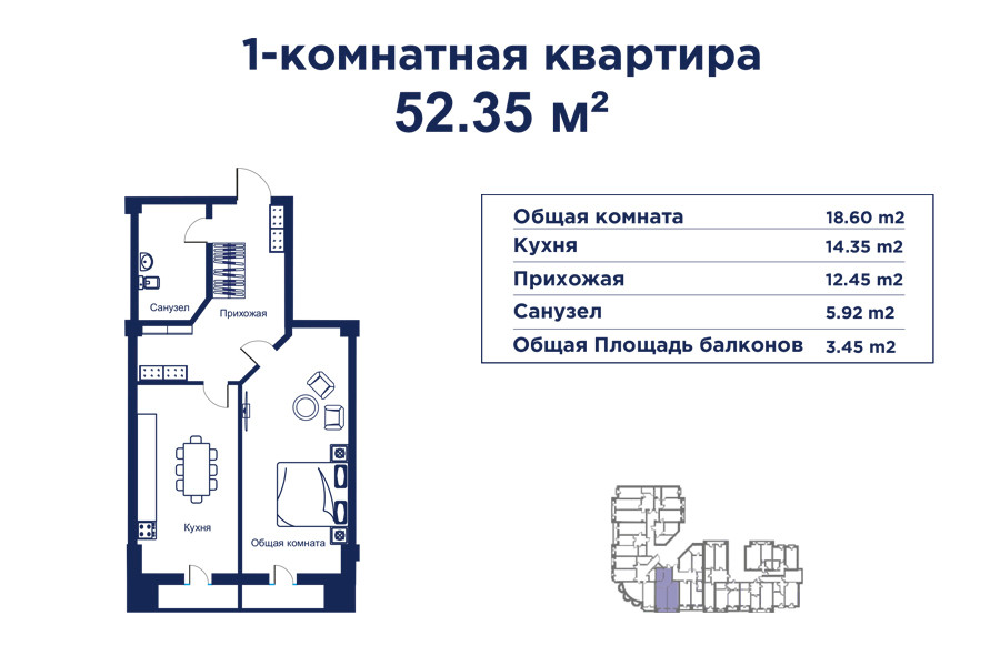 1-комн. квартира, 52.35 м² ⋅ план 3 | Жилой Комплекс Shinam | Новостройки в Ташкенте | Domtut