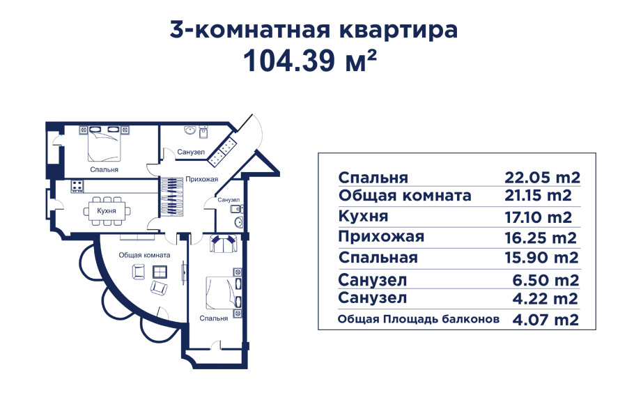 3-комн. квартира, 104.39 м² ⋅ план 7 | Жилой Комплекс Shinam | Новостройки в Ташкенте | Domtut
