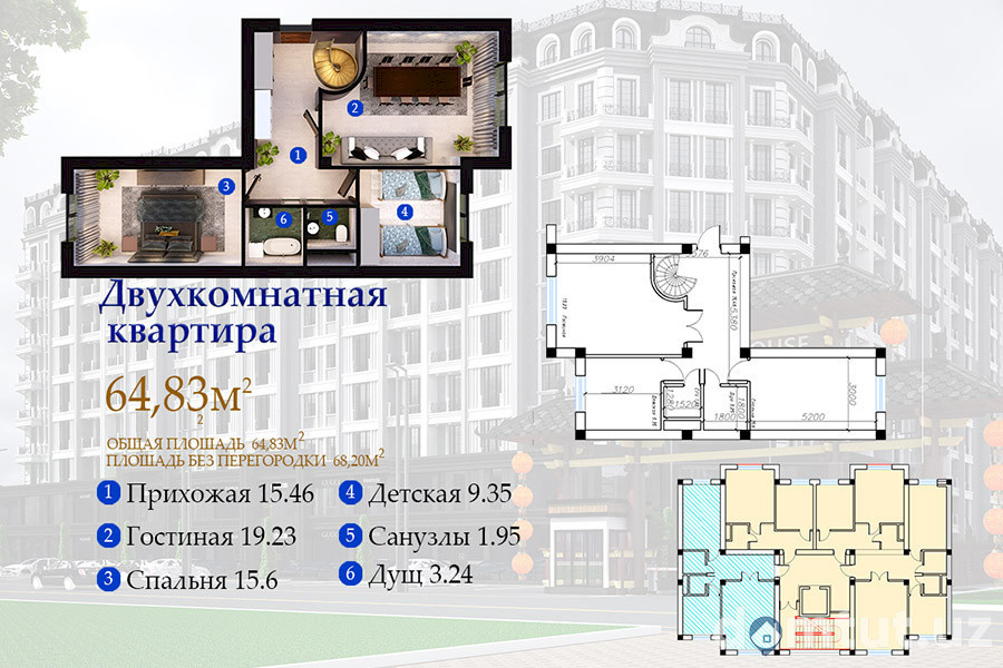 2-комн. квартира, 64.83 м² ⋅ план 3 | Жилой Комплекс Shoxsaroy Residence | Новостройки в Ташкенте | Domtut