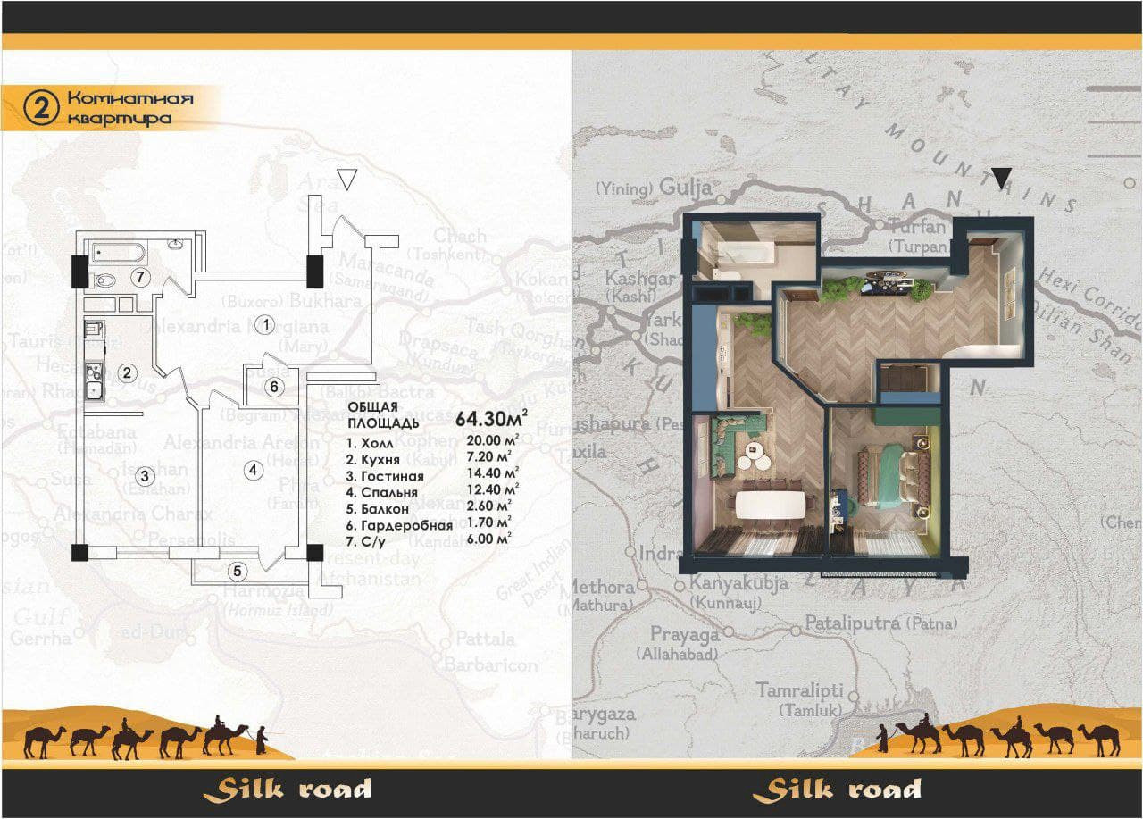 2-xona tekis, 64.3 m² ⋅ reja 4 | Silk Road turar-joy majmuasi | Yangi binolar | Domtut