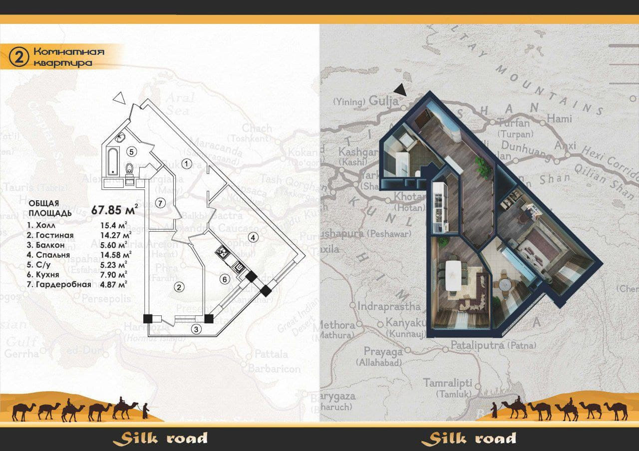 2-xona tekis, 67.85 m² ⋅ reja 6 | Silk Road turar-joy majmuasi | Yangi binolar | Domtut