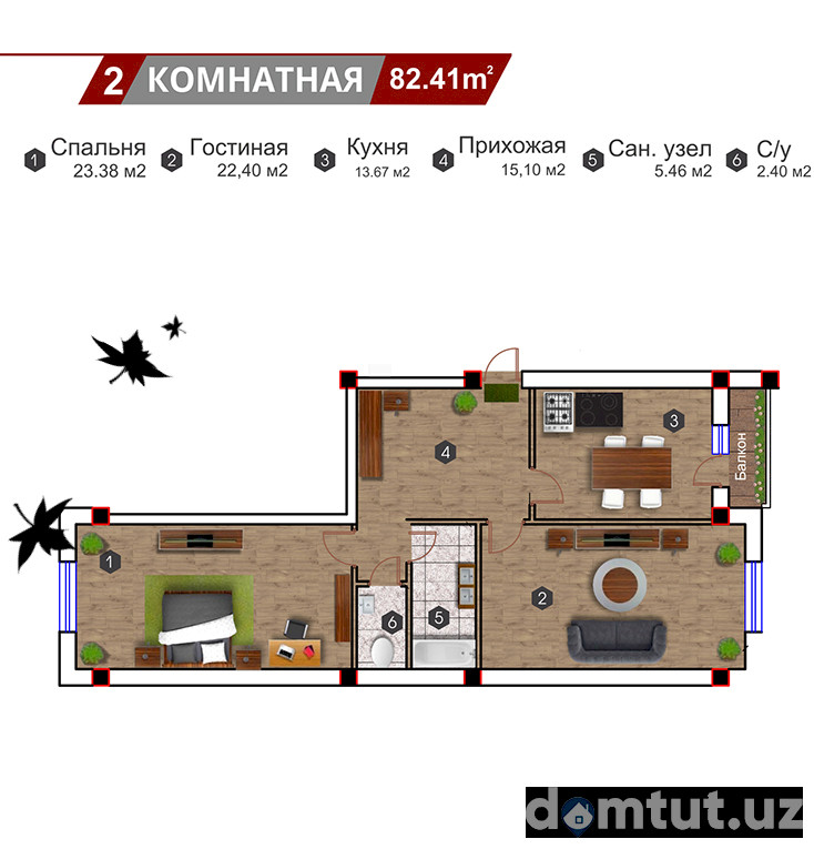 2-комн. квартира, 82.41 м² ⋅ план 3 | Жилой Комплекс Star House | Новостройки в Ташкенте | Domtut