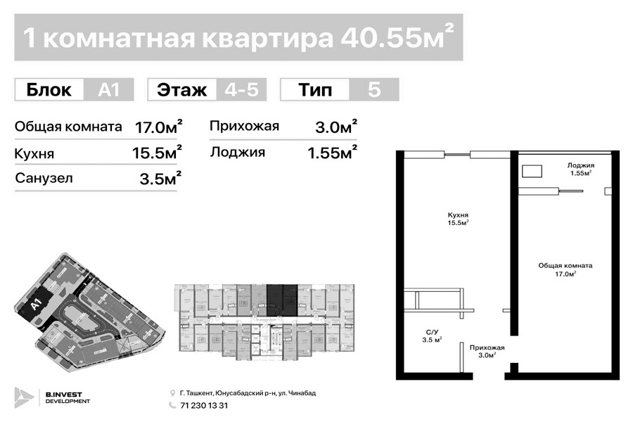 Планировка-40.55