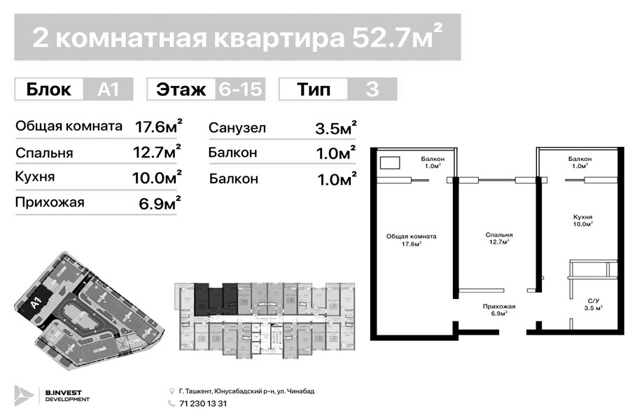 Планировка-52.7