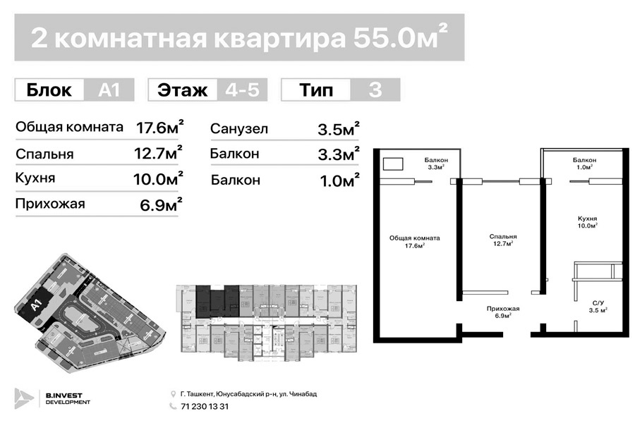 Планировка-55
