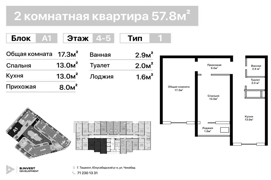 Планировка-57.8