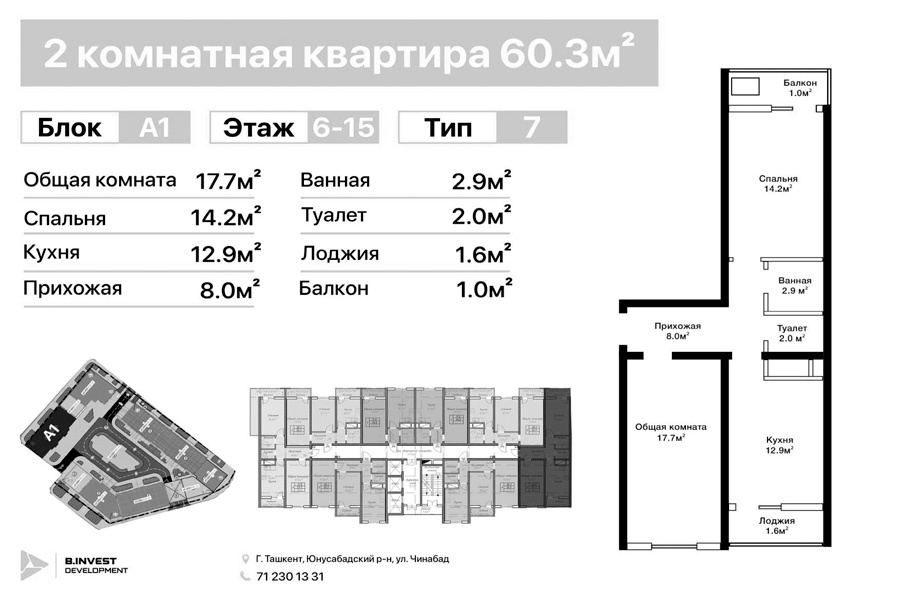 Планировка-60.3