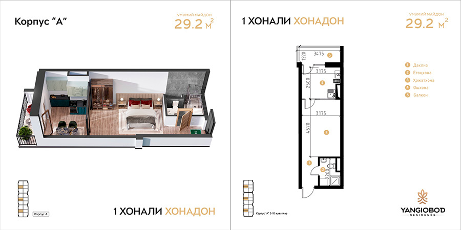 Планировка-29.2