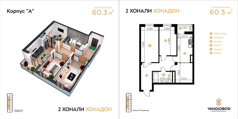 Планировка-60.3